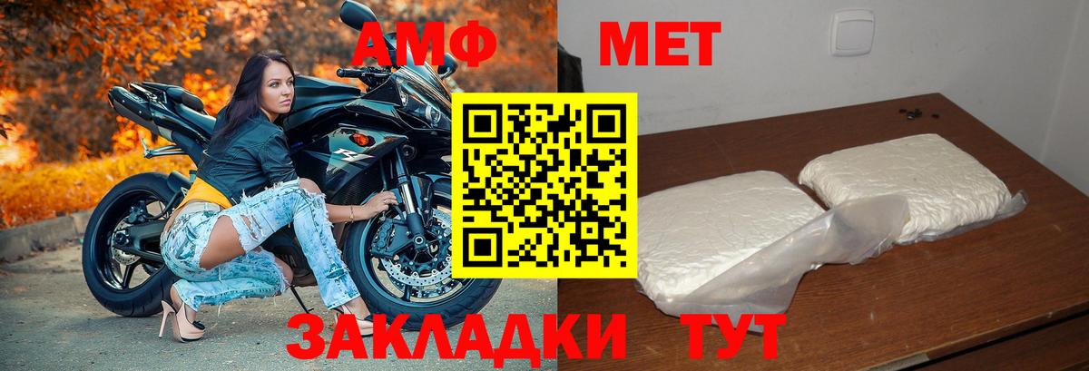 Карачаевск  АМФ 98%  АМФЕТАМИН  Вход с VPN 