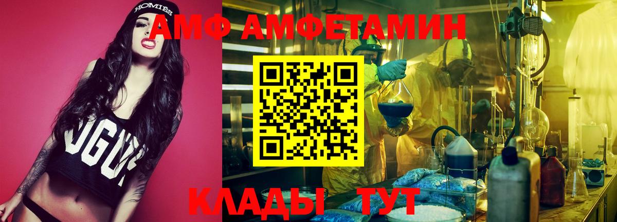 Amphetamine Premium Карачаевск