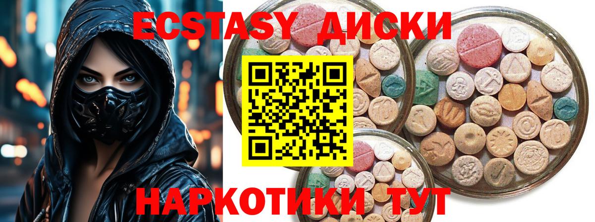 Ecstasy 280мг Карачаевск
