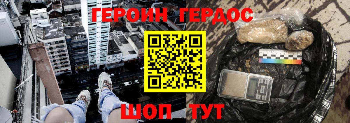 ГЕРОИН  Героин гречка  Вход с VPN  Карачаевск 