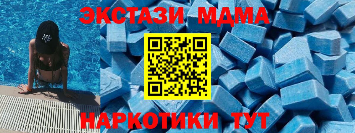 MDMA  MDMA Molly  Вход с VPN  Карачаевск 