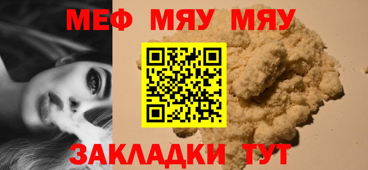 Меф мука Карачаевск
