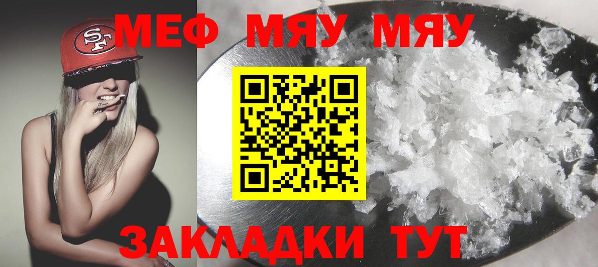 Карачаевск  Мефедрон mephedrone  Вход с VPN 