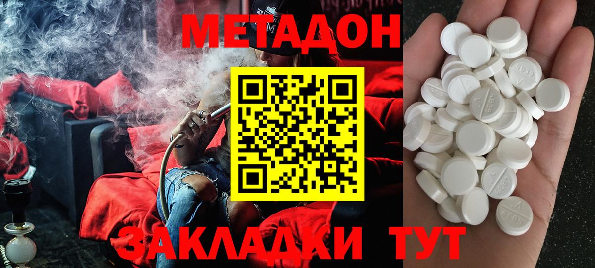 Метадон мёд Карачаевск
