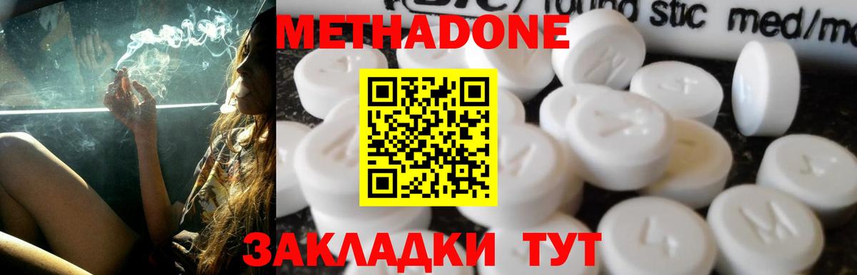 hydra маркетплейс  Вход с VPN  Метадон VHQ  Карачаевск  МЕТАДОН methadone 