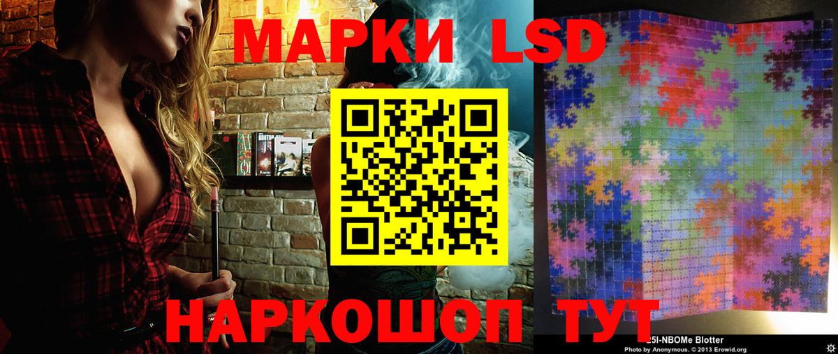 Карачаевск  Марки NBOMe 1,5мг  Вход с VPN 