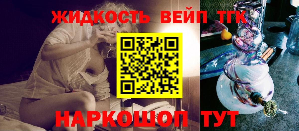 ТГК вейп с тгк Карачаевск
